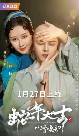 演艺界“短平快”革命：明星涌入微短剧，是创新还是泡沫？
