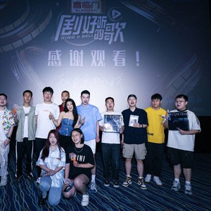 《剧好听的歌》看片会：OST带你入戏，用音乐打通代际审美
