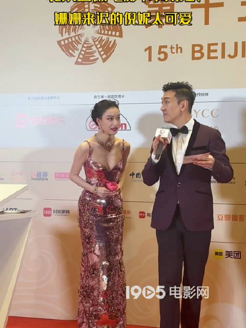 北影节闭幕红毯,专访区姗姗来迟的倪妮实名演绎“偷感好重”
