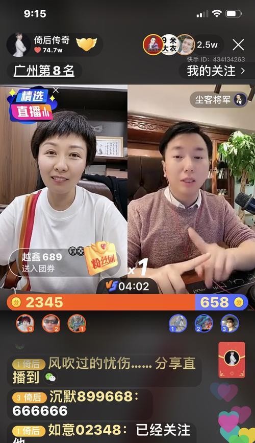 快手电商与网红合作的实现方式（如何让快手网红成为电商营销的利器）