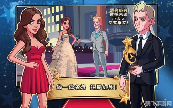 明星志愿3秘籍,明星志愿3游戏攻略，成为顶级明星的秘诀