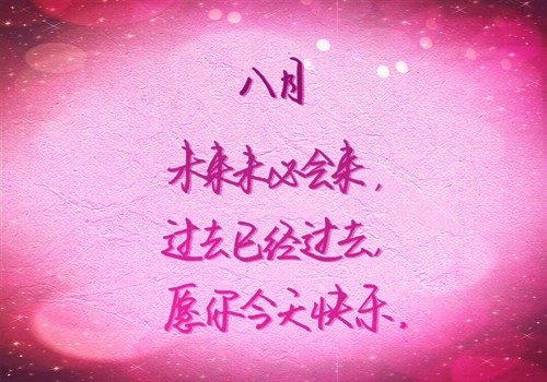 写给偶像励志暖心语录140条