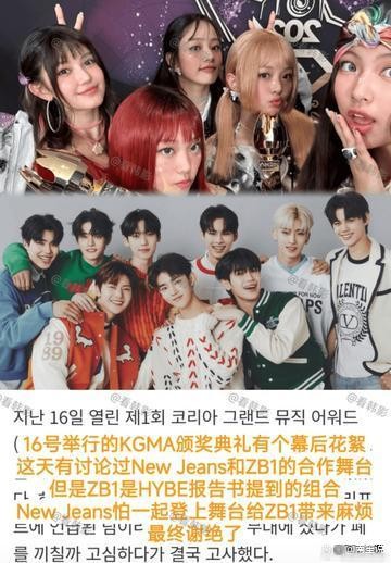 解约！韩国女团new jeans自己开发布会宣布不交违约金