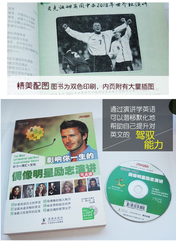 跟着TED演讲学英语 偶像明星励志英文演讲精选 中英文对照英汉双语读物 每天背点好英文 英语听力 零基础成人自学入门英语阅读书籍