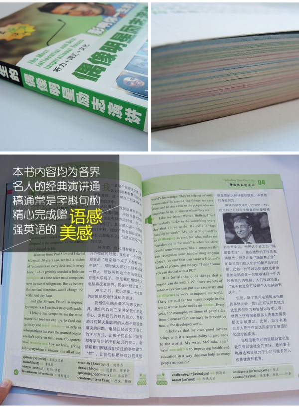 跟着TED演讲学英语 偶像明星励志英文演讲精选 中英文对照英汉双语读物 每天背点好英文 英语听力 零基础成人自学入门英语阅读书籍