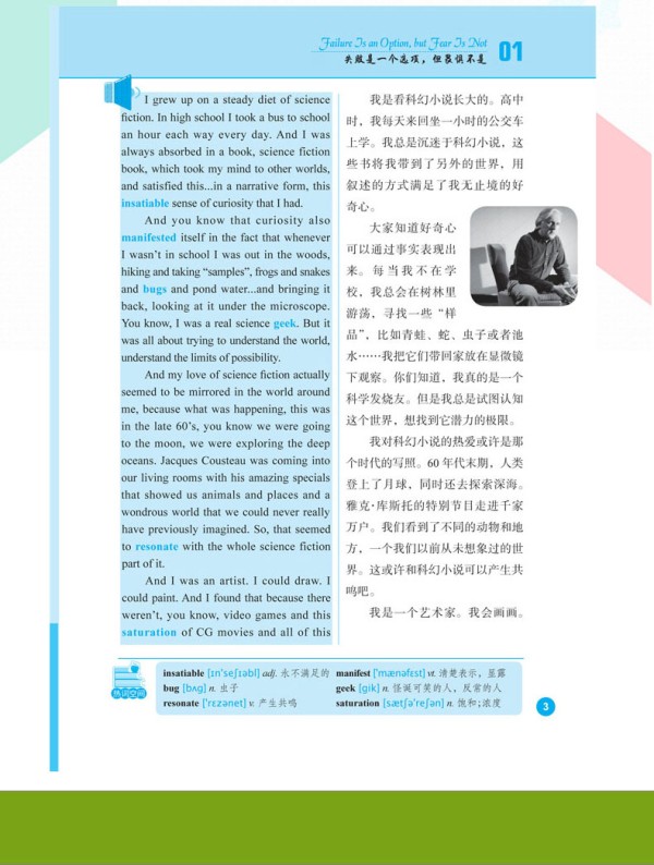 跟着TED演讲学英语 偶像明星励志英文演讲精选 中英文对照英汉双语读物 每天背点好英文 英语听力 零基础成人自学入门英语阅读书籍