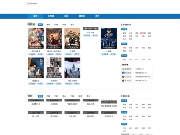 2024最新电视剧分集剧情介绍
