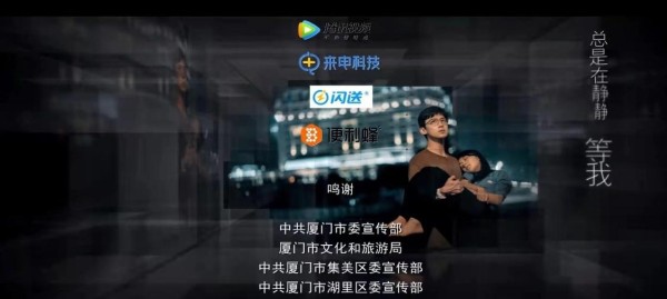 便利蜂借“空间媒体”再拓服务民生边界 助力宣传《人世间》《开端》等剧集