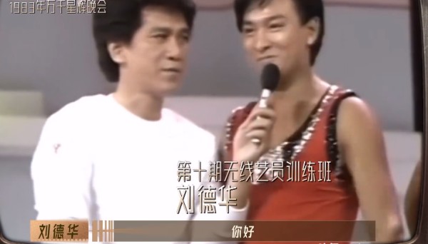 《无限训练班》，成龙、尔冬升、吴镇宇、佘诗曼，TVB大咖翻后浪