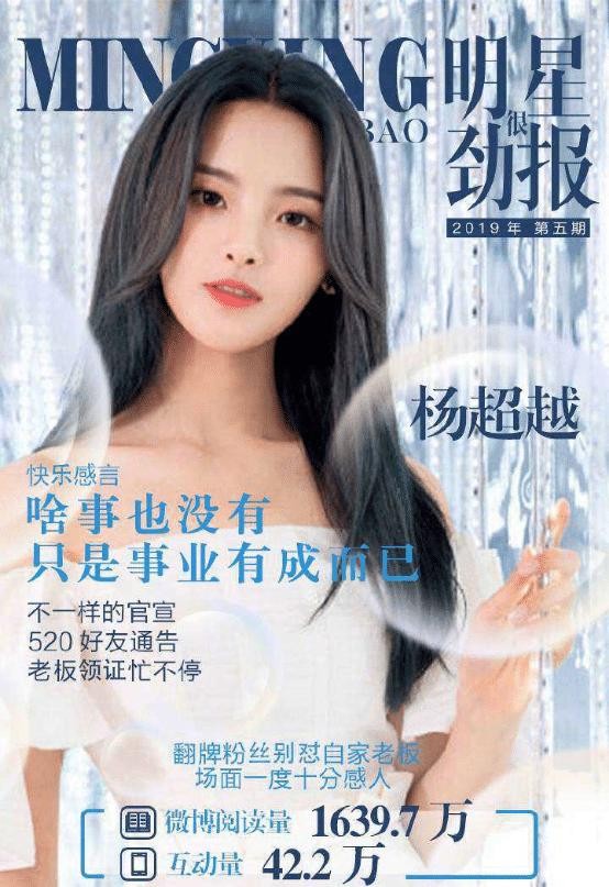 明星劲爆新闻海报形式来袭，这些艺人近半年的动态，你知道几个？