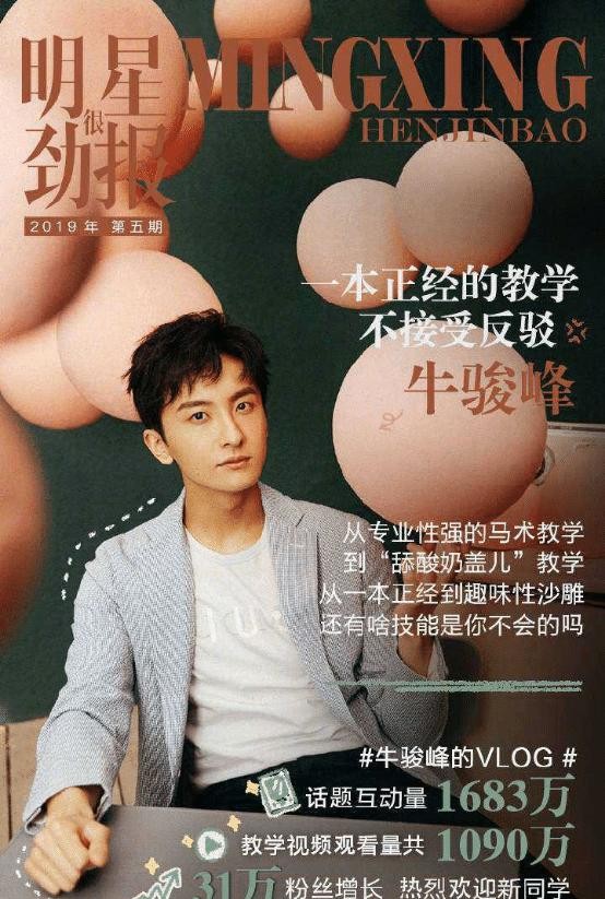 明星劲爆新闻海报形式来袭，这些艺人近半年的动态，你知道几个？
