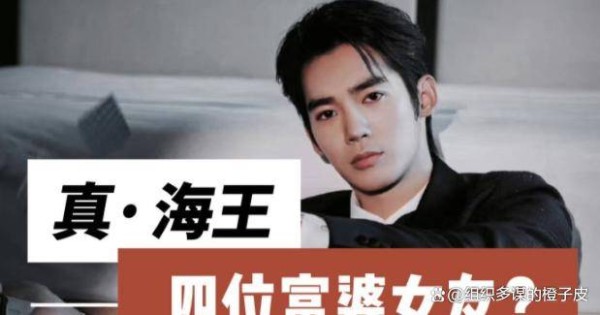 于适是真海王？一周与四位富婆传恋情前女友暗讽他是现代陈世美