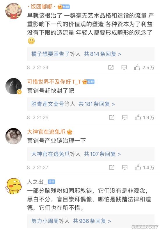 游民星空