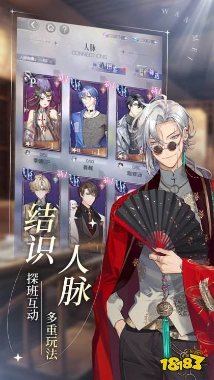 完美星程官方版