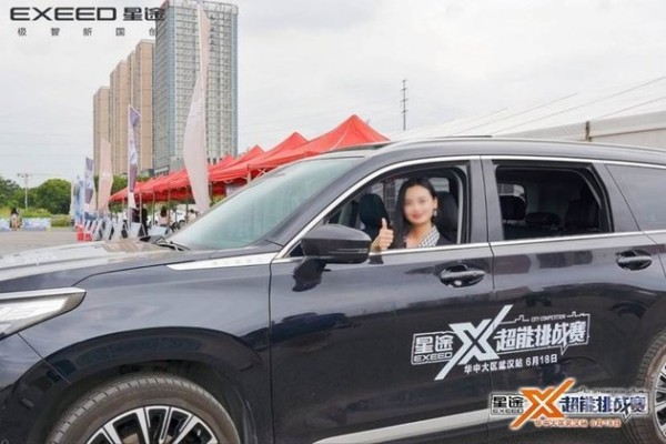 星途X超能挑战赛▪ 华中大区武汉站