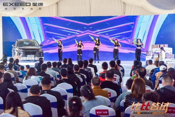 比比皆试——星途X超能挑战赛第Ⅲ季 湖北站 精彩呈现