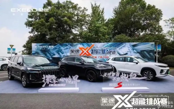 有实力才敢下赛道星途X超能挑战赛燃擎出击