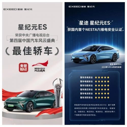 星途星纪元ES以媲美百万级豪车为目标，挑战电车时代“S”级标准-有驾