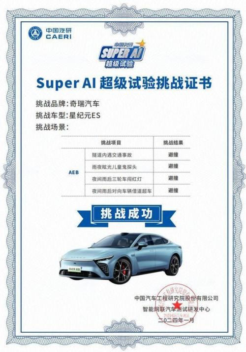 星途星纪元ES以媲美百万级豪车为目标，挑战电车时代“S”级标准-有驾