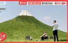 中国河北的富士山，被日本人发现了！