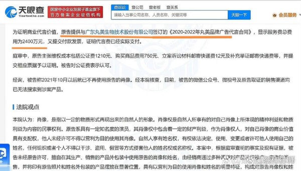 明星收益！杨颖代言丸美3年2400万