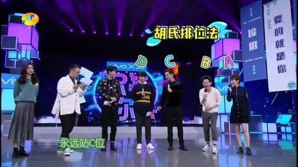 快乐大本营当红小生跟胡歌抢C位，胡歌是这样回应的，为胡歌点赞