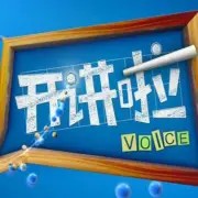 开讲啦：名人明星励志演讲全集040.《郑恺演讲金句不断,谈论人生职业态度》