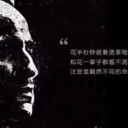 《演员请就位》谈职场适应6:比起耍小聪明，社交中真诚得体更重要