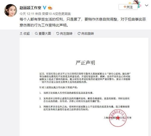 赵丽颖澄清微博是自己发的_赵丽颖澄清微博是自己发的