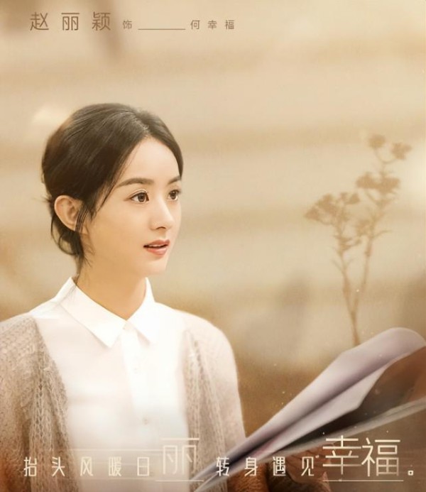 赵丽颖新剧将拍，《楚乔传》后再度搭档林更新，这阵容真不错