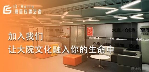 嘉圣传媒艺考