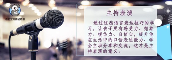 主持表演培训课程实景