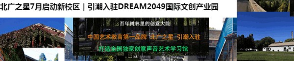 北广之星