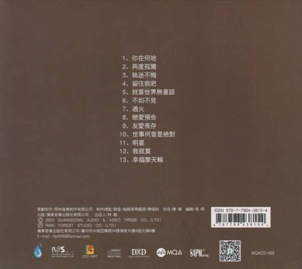 咏诗《明星》