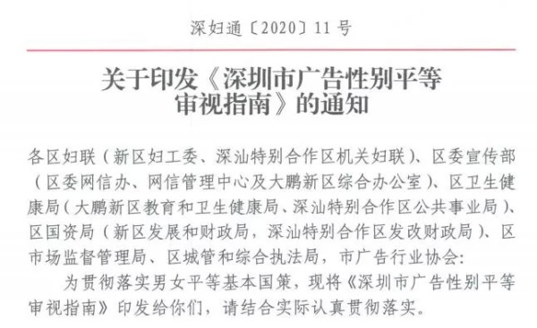 国内首部，美妆广告有了新规则