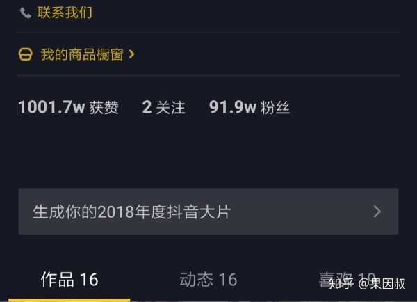 抖音吸粉攻略:快速涨粉的5大技巧