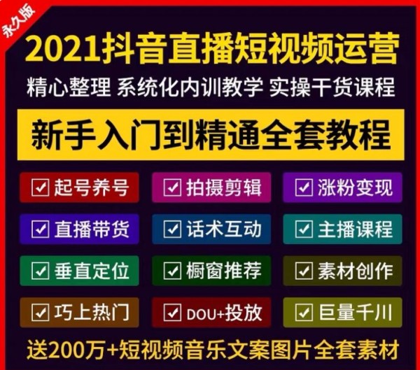抖音吸粉攻略:快速涨粉的5大技巧
