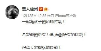 范玮琪夫妇、王力宏、彭于晏等明星，一起公益，一起圣诞！
