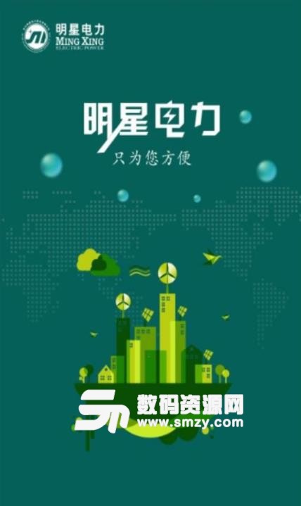 掌上明星下载安装