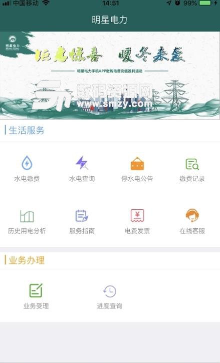 掌上明星官方版APP下载