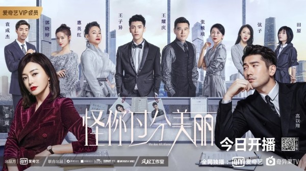 《怪你过分美丽》举办娱乐“圈中人”内测会