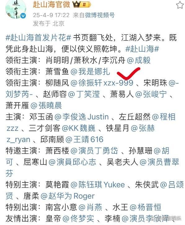 《赴山海》除名李凯馨 录音事件引发热议浪潮
