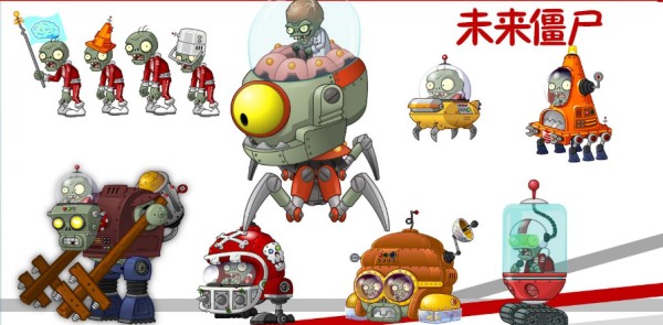 植物大战僵尸全明星加盟