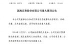 突传消息！知名金融圈大佬意外离世