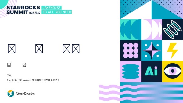 1 更快、更高、更强 StarRocks 存算分离最新进展.pdf