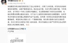 演员李凯馨回应“辱华言论”