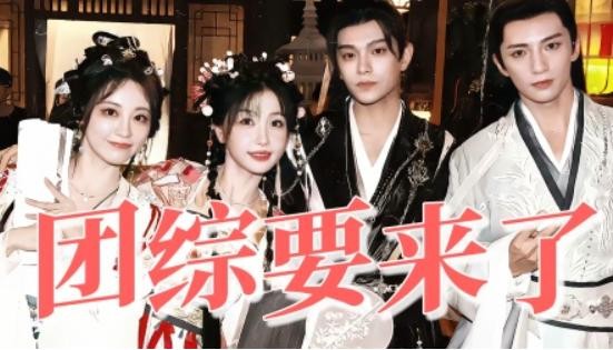 团综大爆发：《永夜星河》录制中，《大侦探》创新，谁赢观众心？