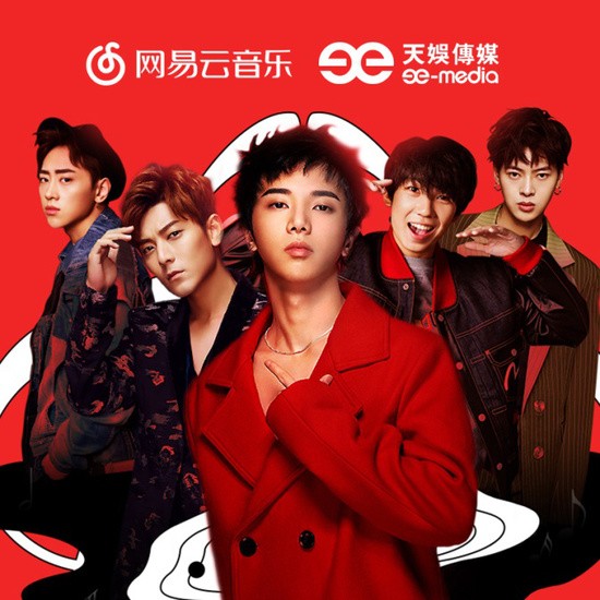 网易云音乐和天娱传媒合作，获全量音乐版权
