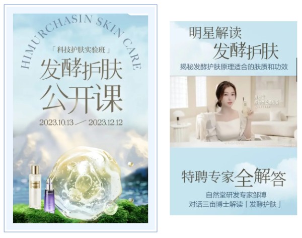 中国美容博览会