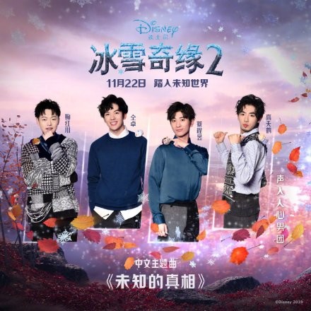 声入人心男团Super Vocal